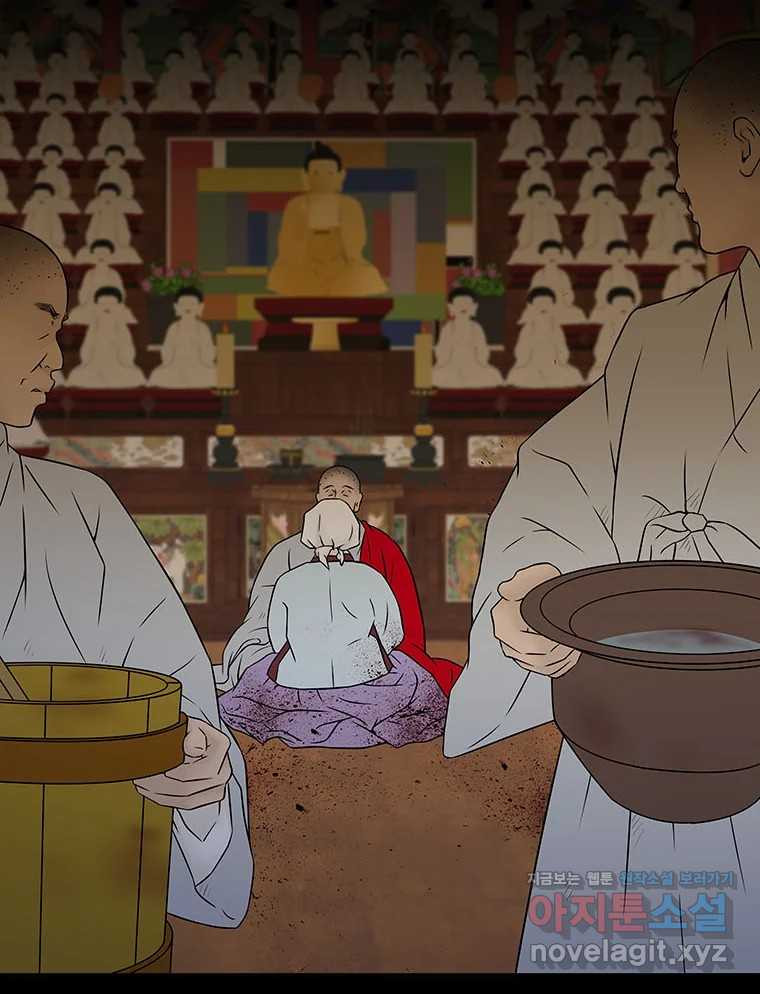 바리공주 282화. 도랑선비 청정각시 四 3