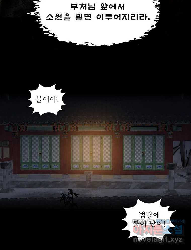 바리공주 282화. 도랑선비 청정각시 四 7