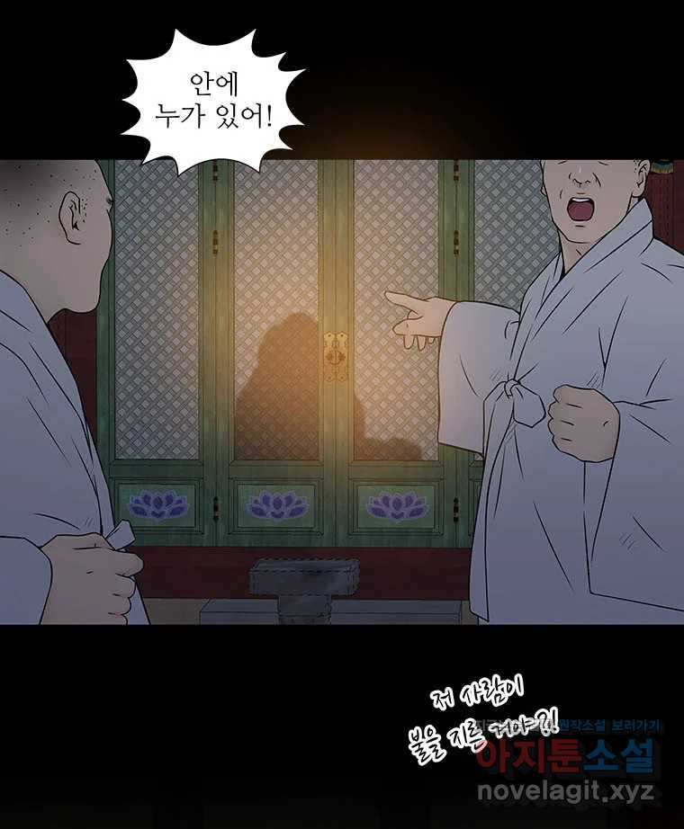 바리공주 282화. 도랑선비 청정각시 四 8