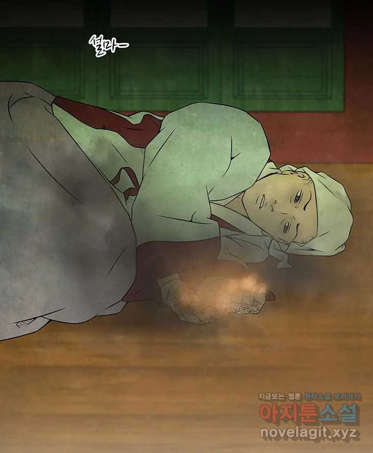 바리공주 282화. 도랑선비 청정각시 四 9