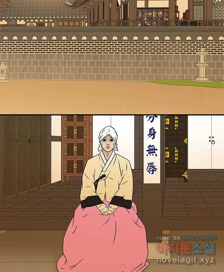 바리공주 282화. 도랑선비 청정각시 四 12