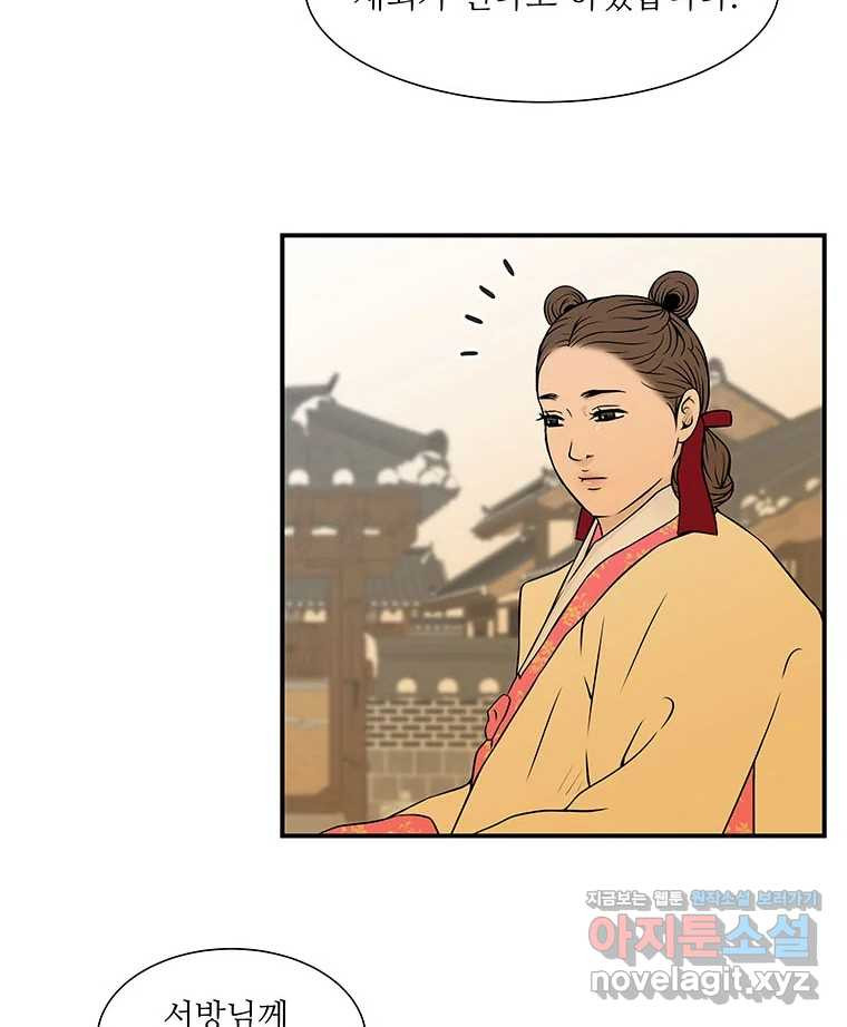 바리공주 282화. 도랑선비 청정각시 四 14