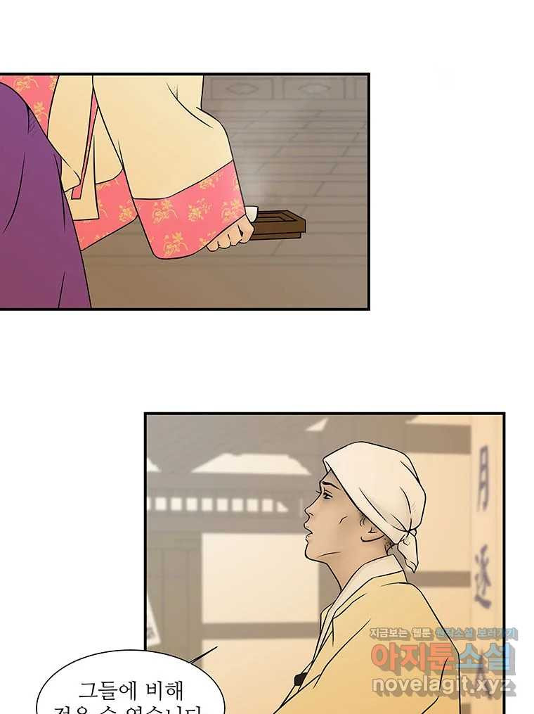 바리공주 282화. 도랑선비 청정각시 四 16