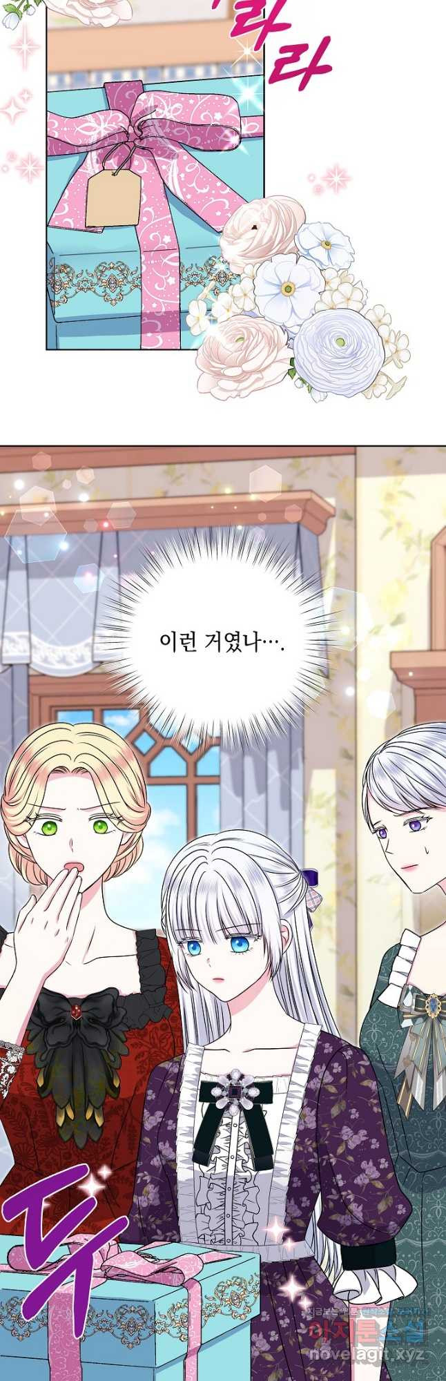 태양을 삼킨 꽃 47화 2