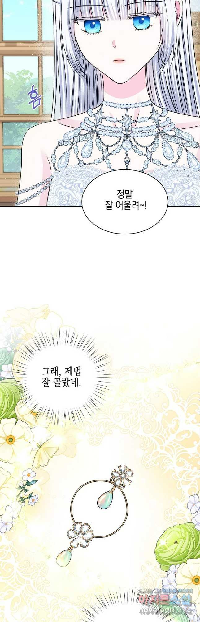 태양을 삼킨 꽃 47화 4