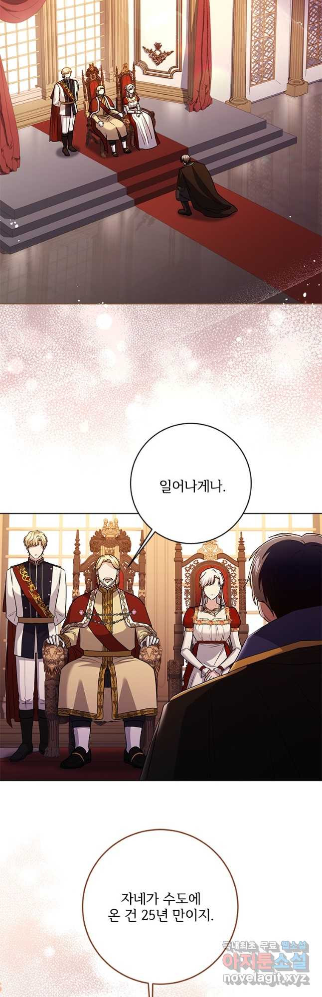 시한부라서 파업했는데 80화 2