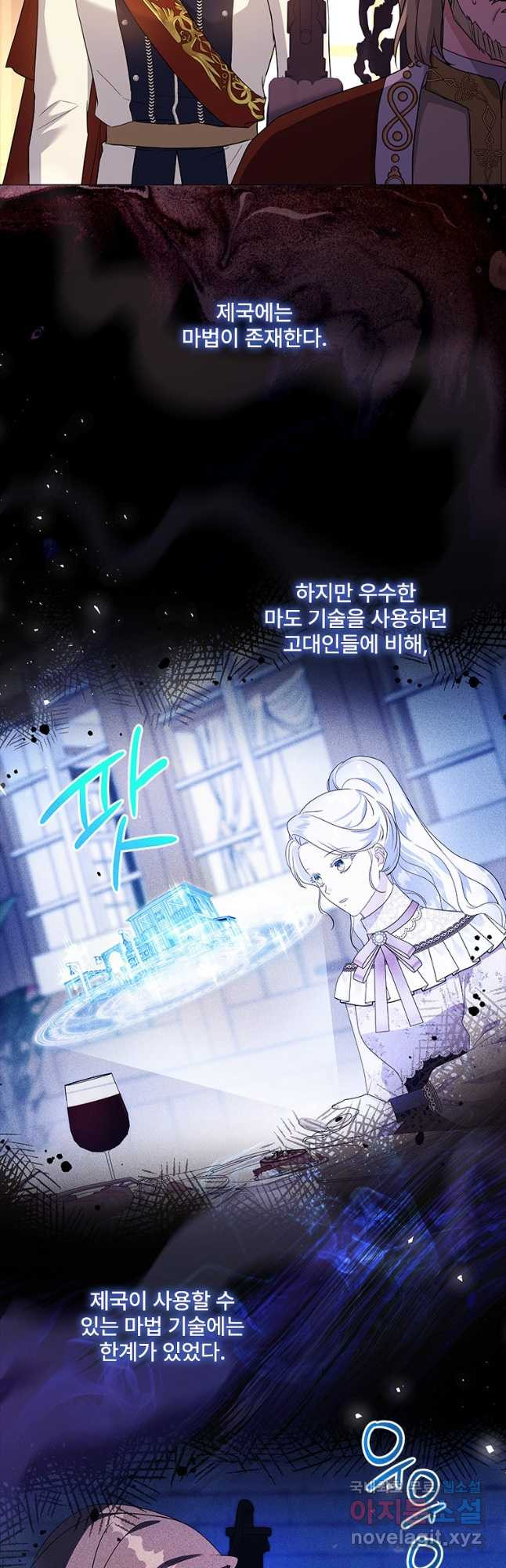 시한부라서 파업했는데 80화 6