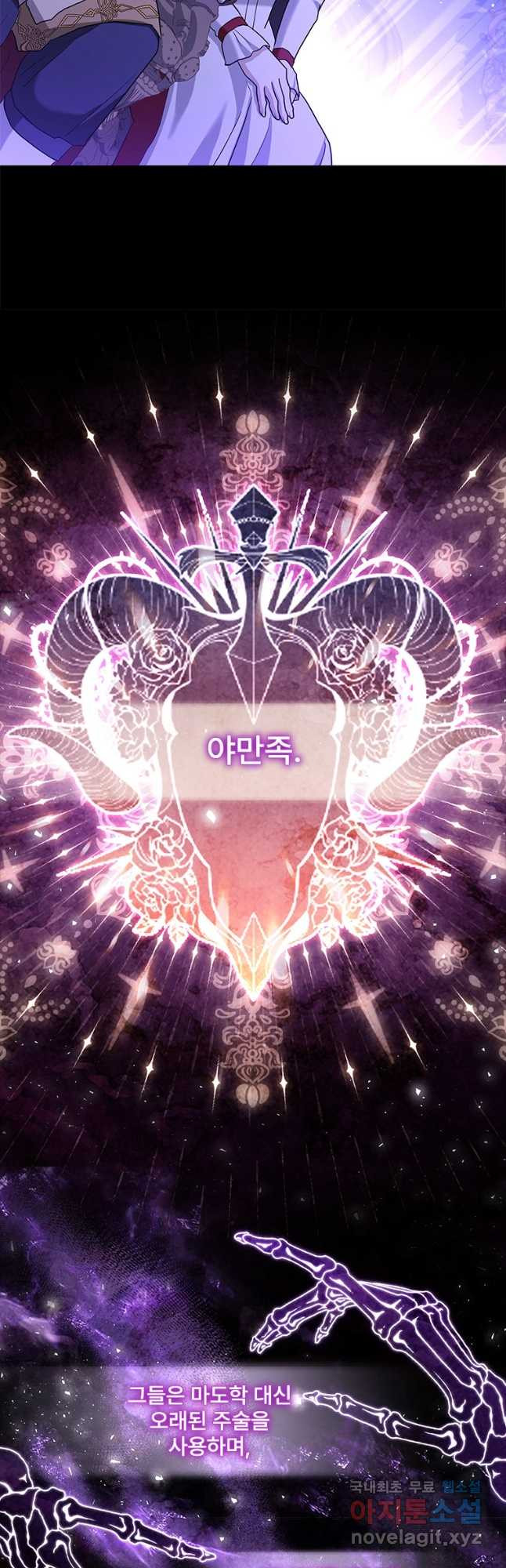시한부라서 파업했는데 80화 11