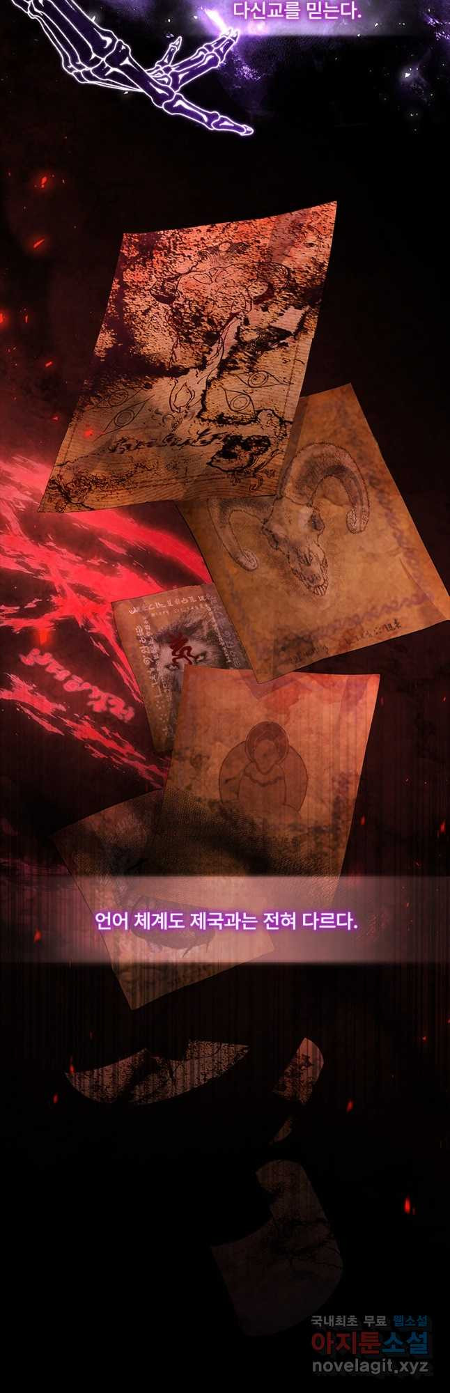 시한부라서 파업했는데 80화 12