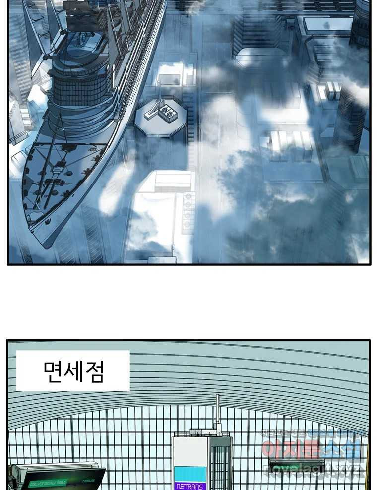 고스트 터미널 85화 2