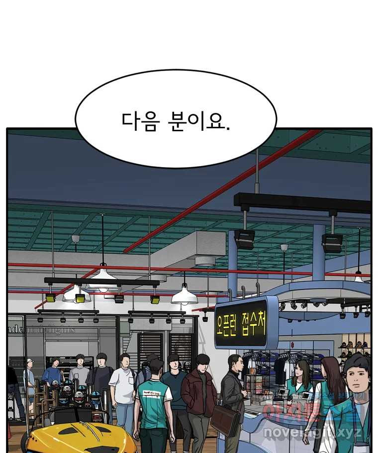 고스트 터미널 85화 9