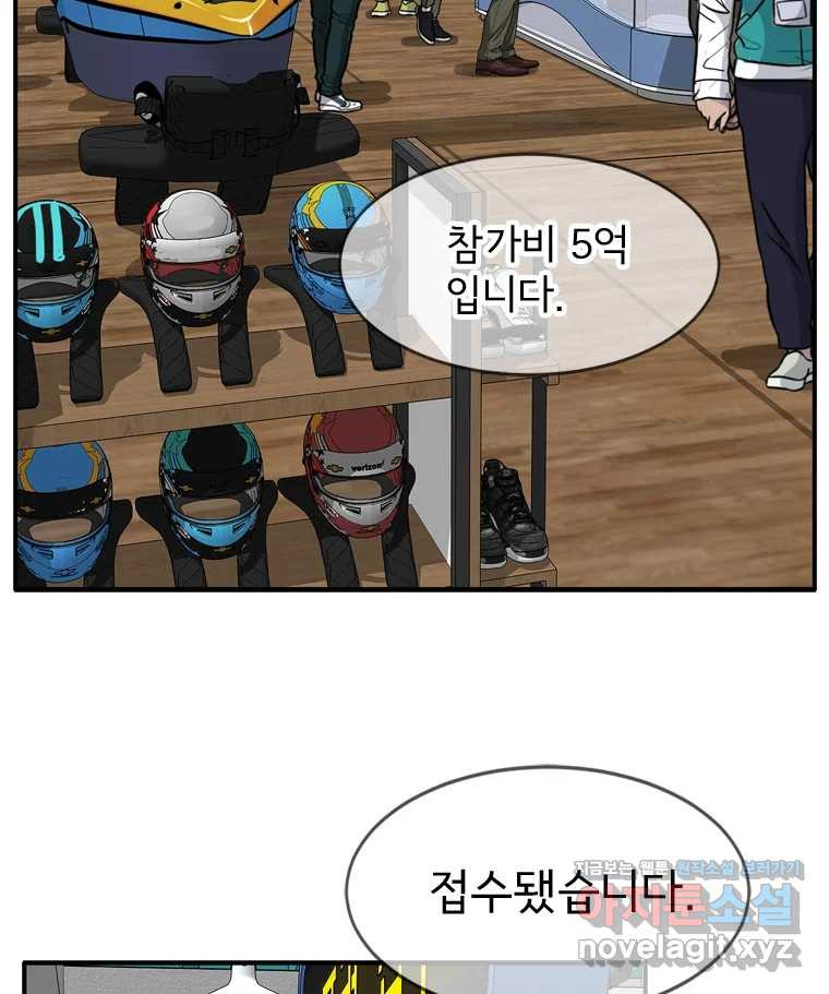 고스트 터미널 85화 10