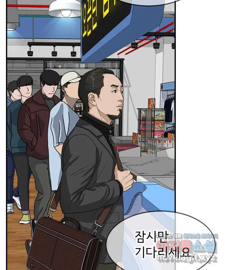 고스트 터미널 85화 11