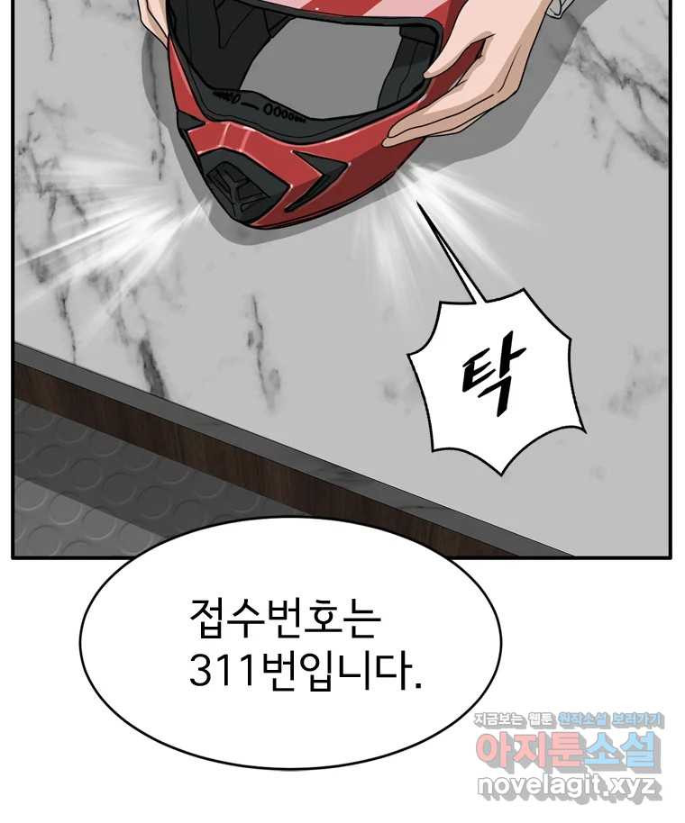 고스트 터미널 85화 13