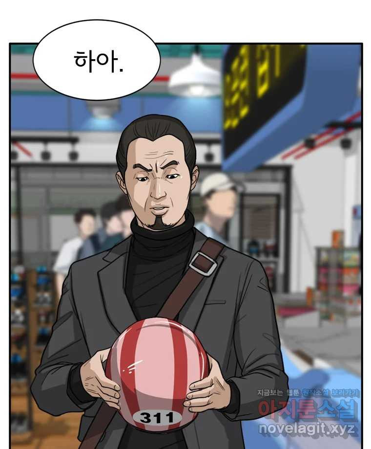 고스트 터미널 85화 14