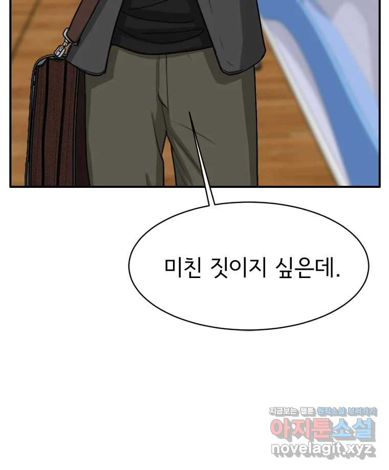 고스트 터미널 85화 15
