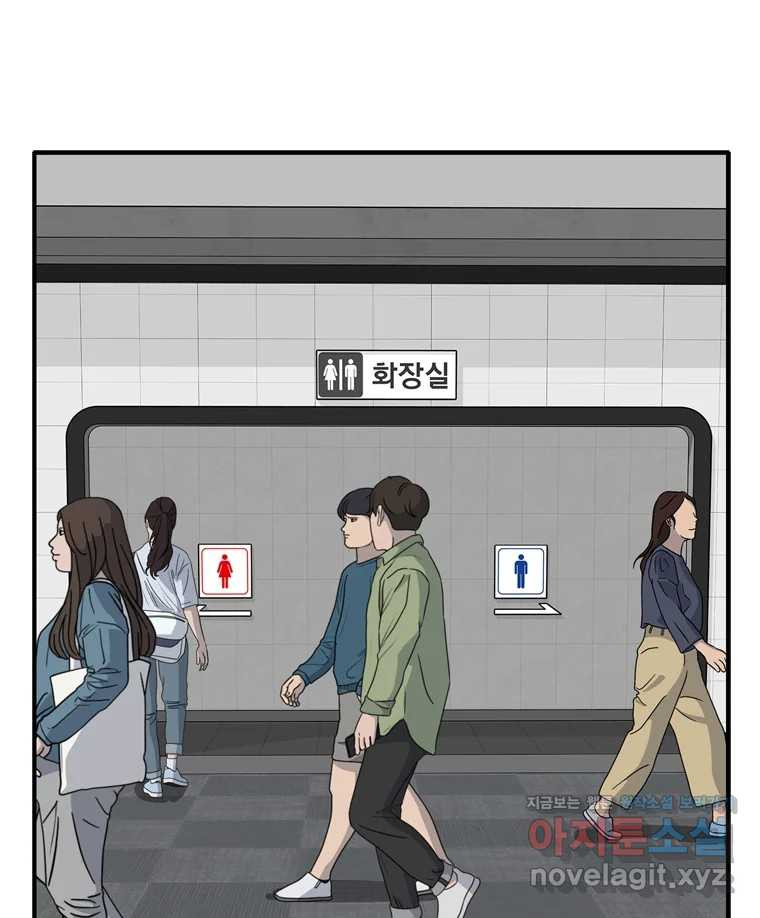 고스트 터미널 85화 16