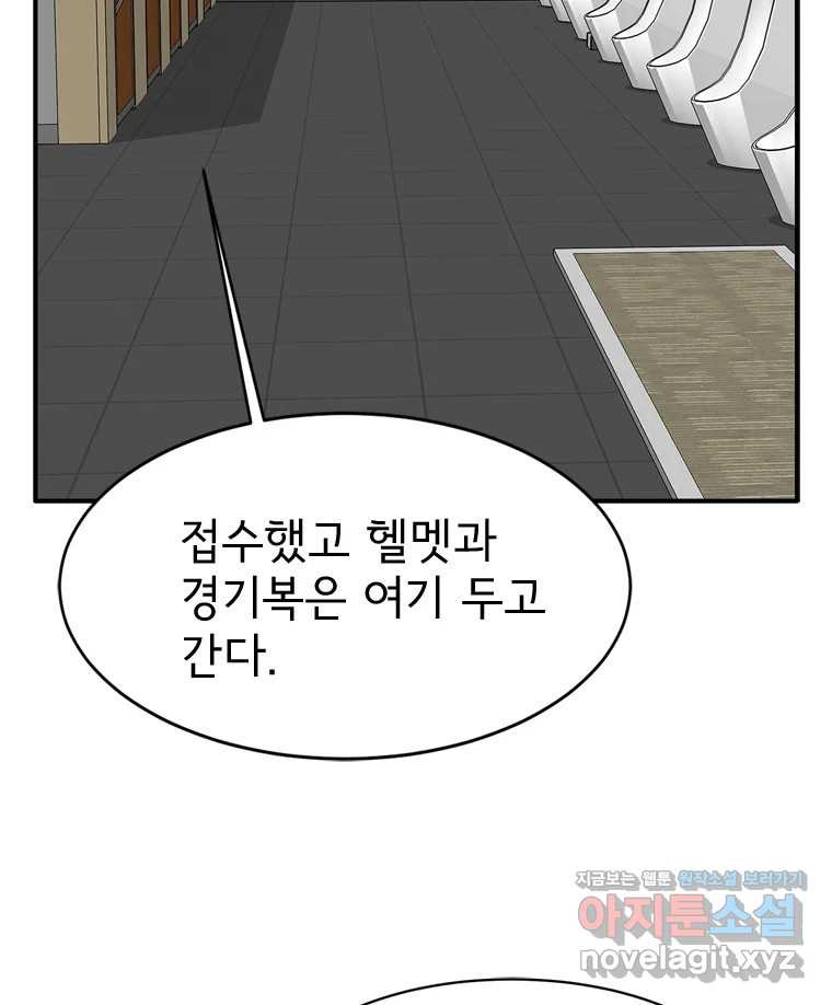 고스트 터미널 85화 18