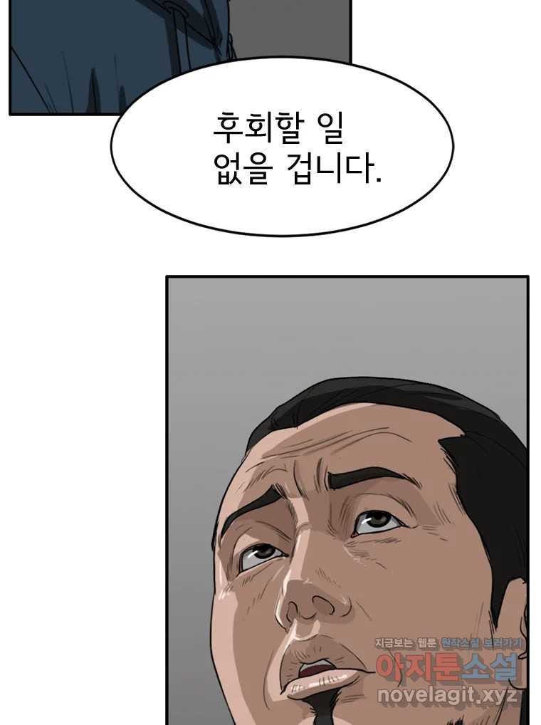 고스트 터미널 85화 22