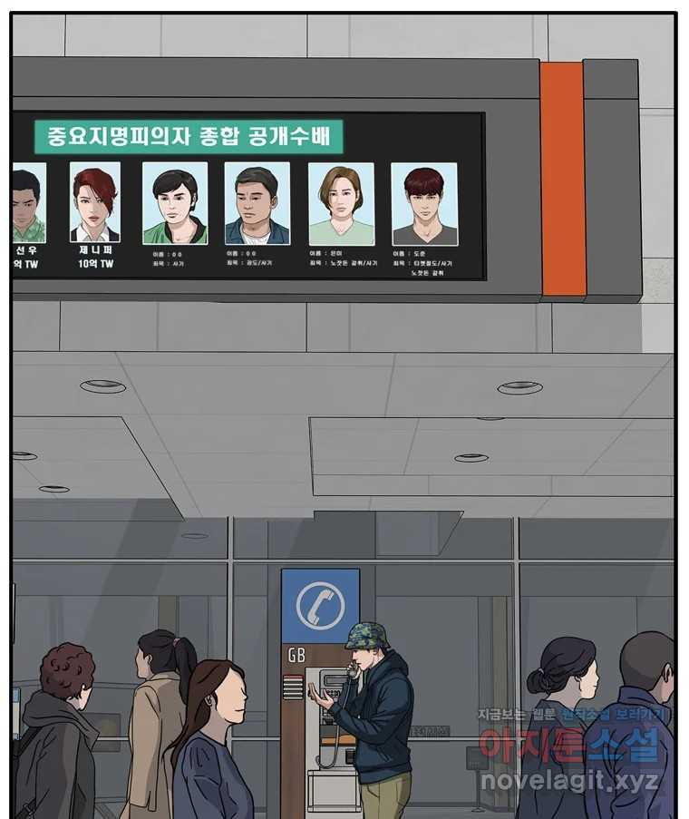 고스트 터미널 85화 26