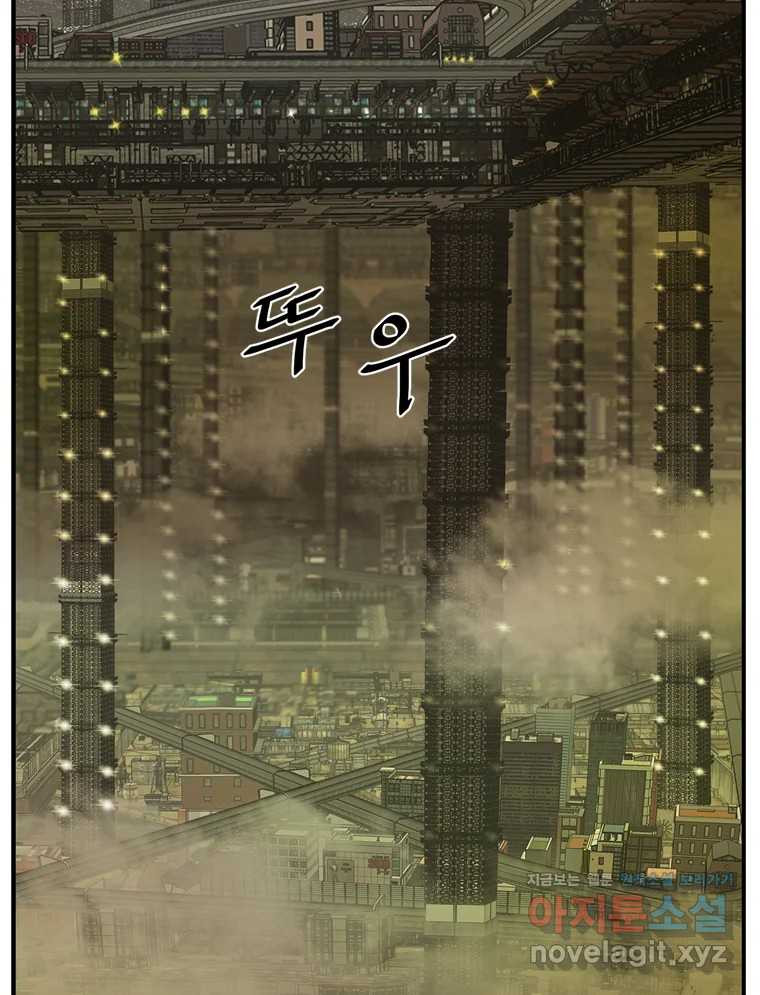 고스트 터미널 85화 32
