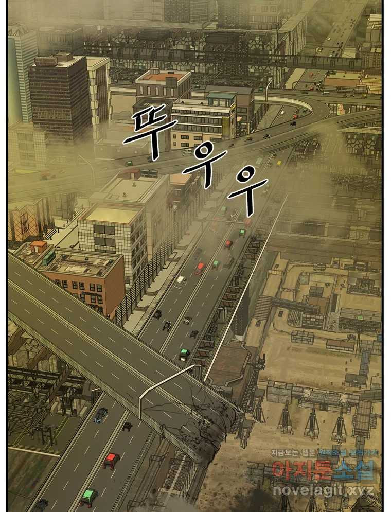 고스트 터미널 85화 33