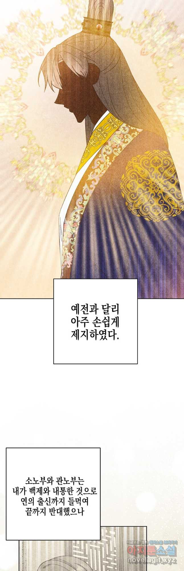 낙화유수 105화 2