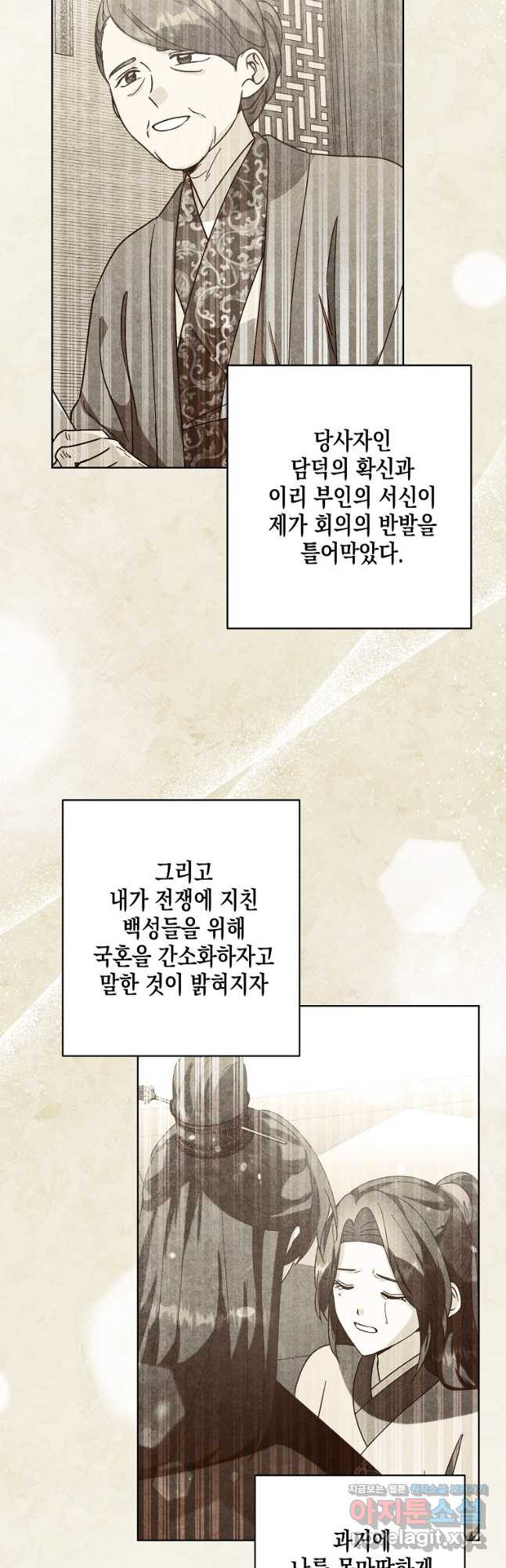낙화유수 105화 3