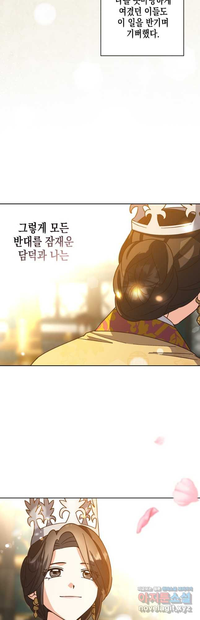 낙화유수 105화 4
