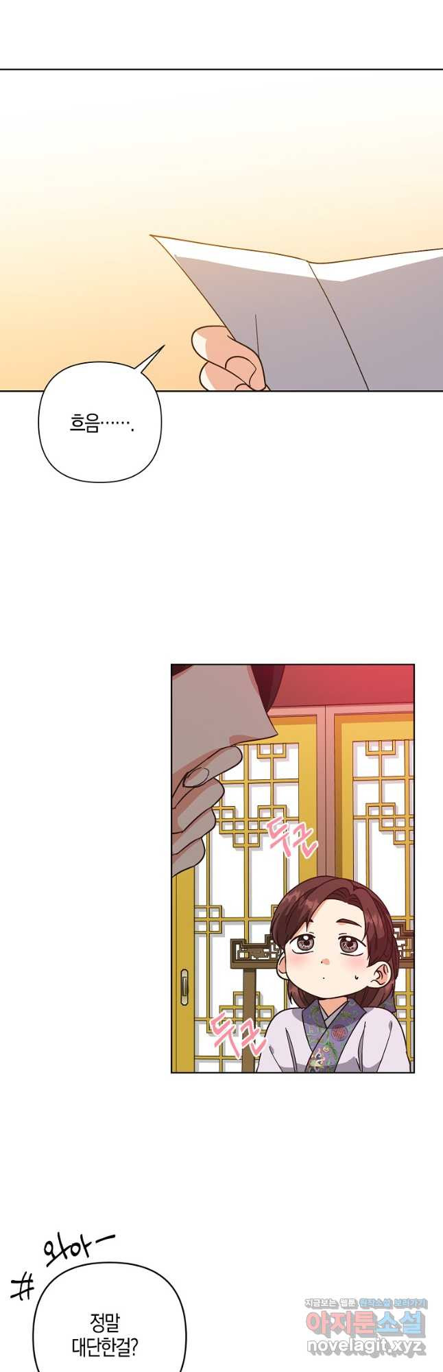 낙화유수 105화 8