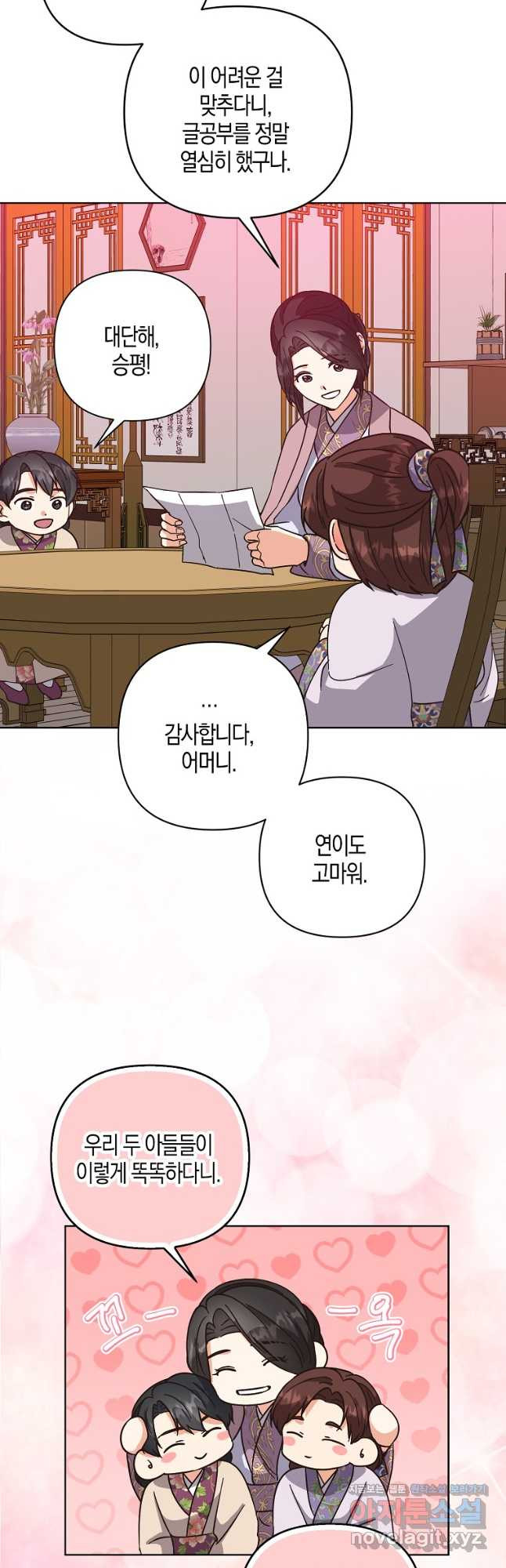 낙화유수 105화 9