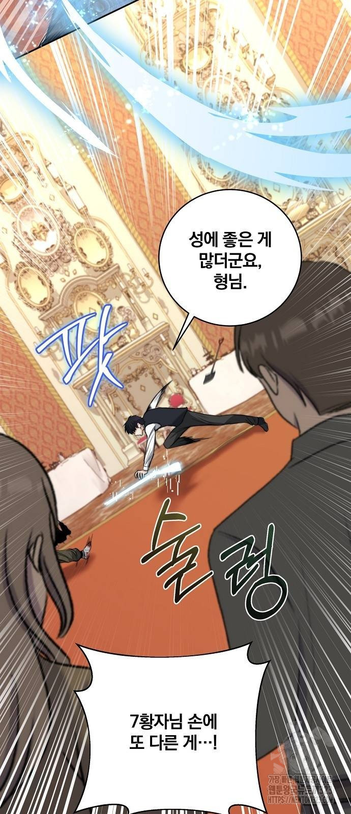 성황의 손자는 네크로맨서 26화 5