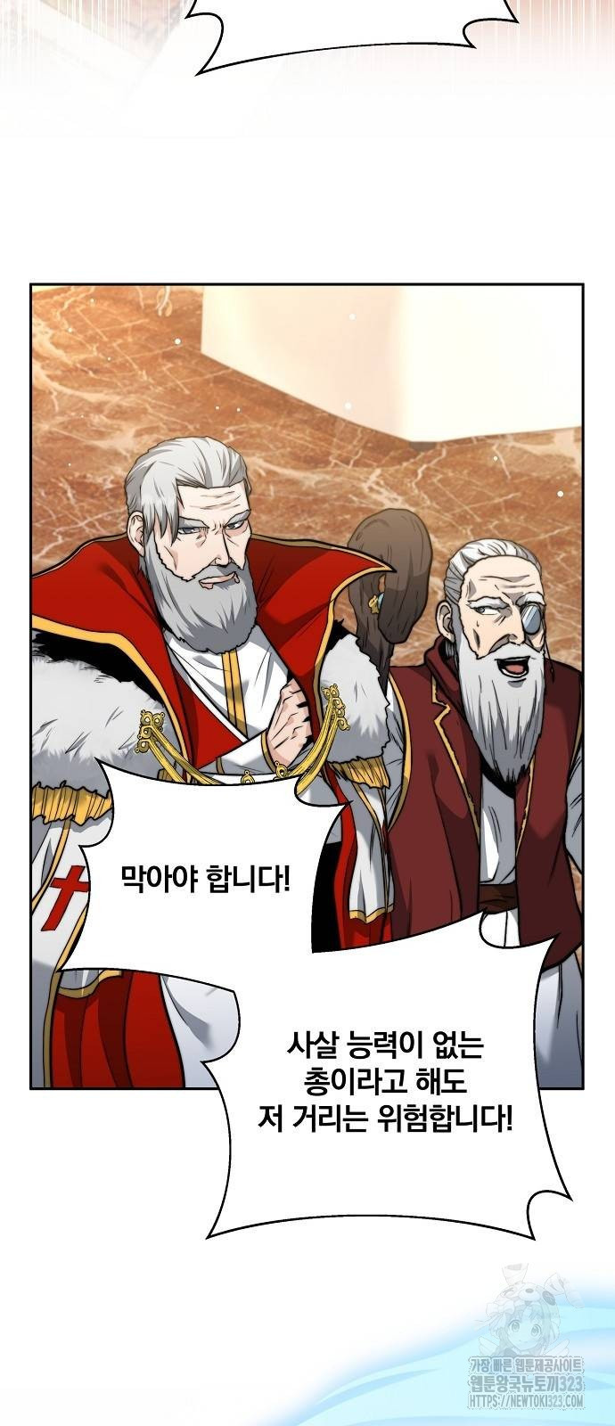 성황의 손자는 네크로맨서 26화 7
