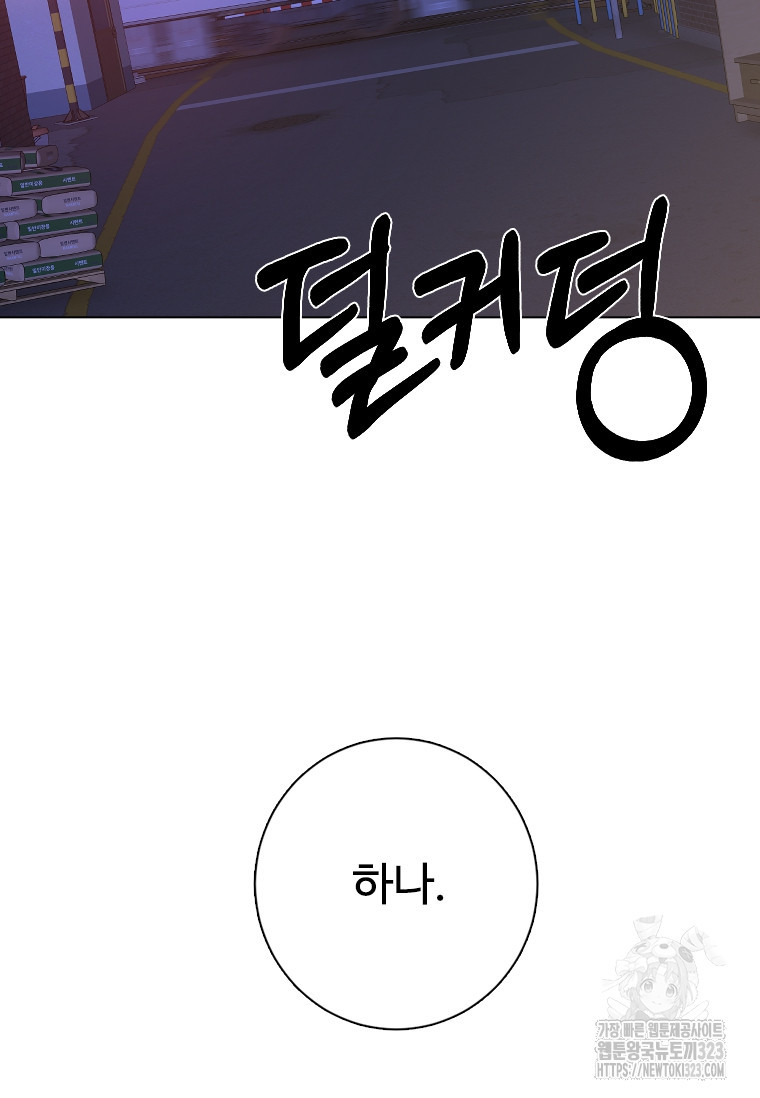 웃음 59화 5