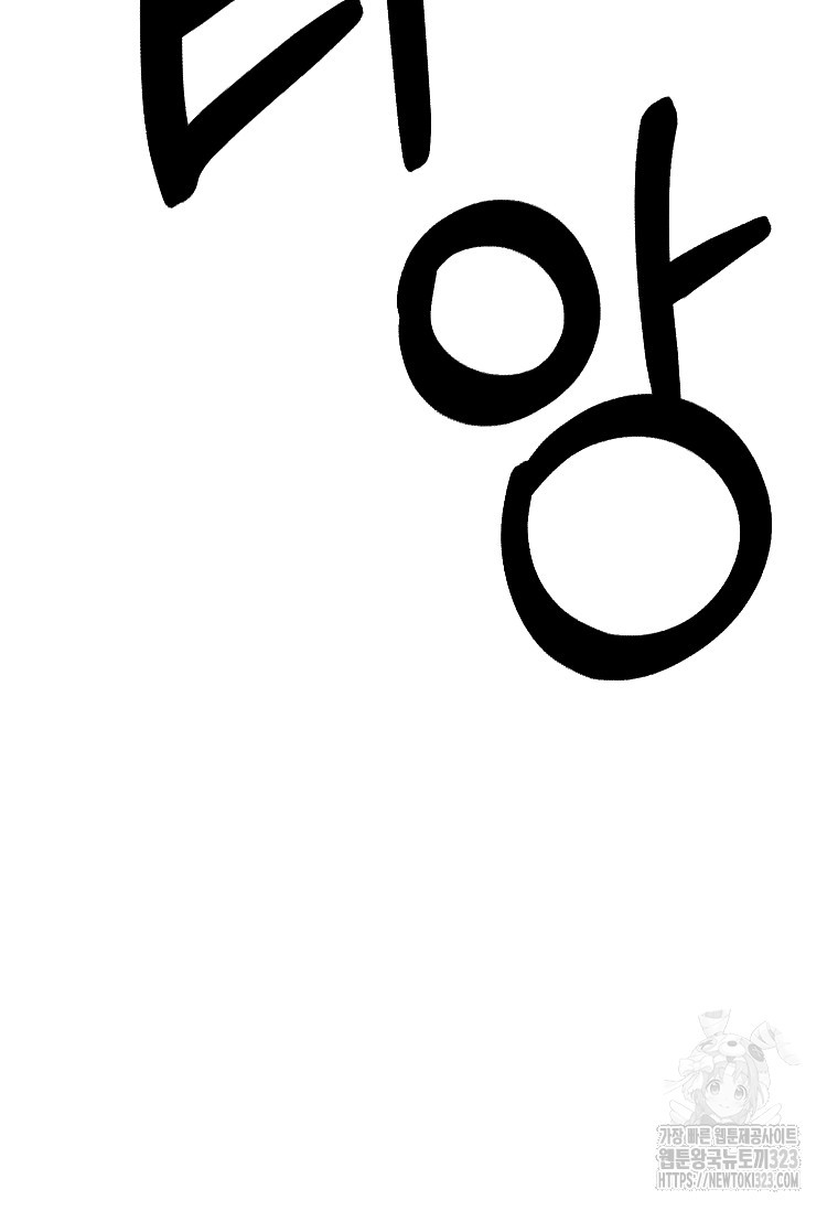 웃음 59화 8