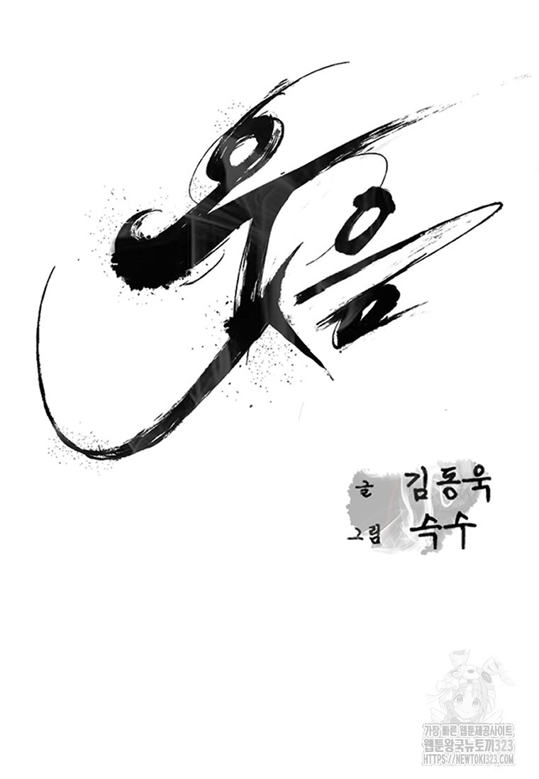 웃음 59화 10