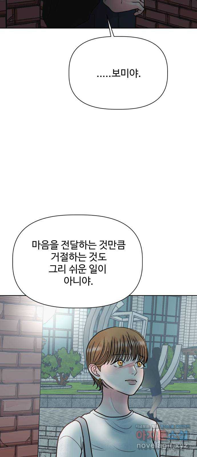 센스제로 17화 2
