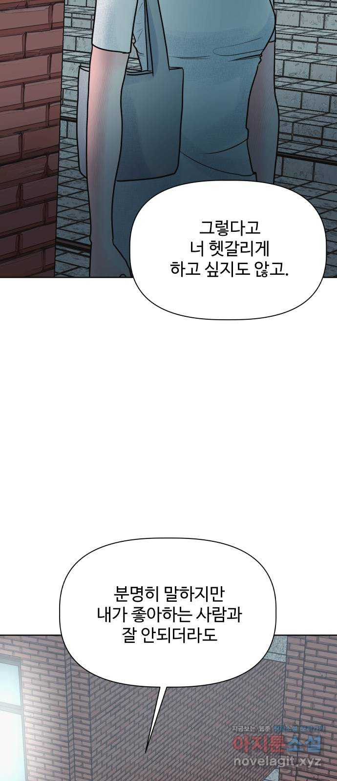 센스제로 17화 3