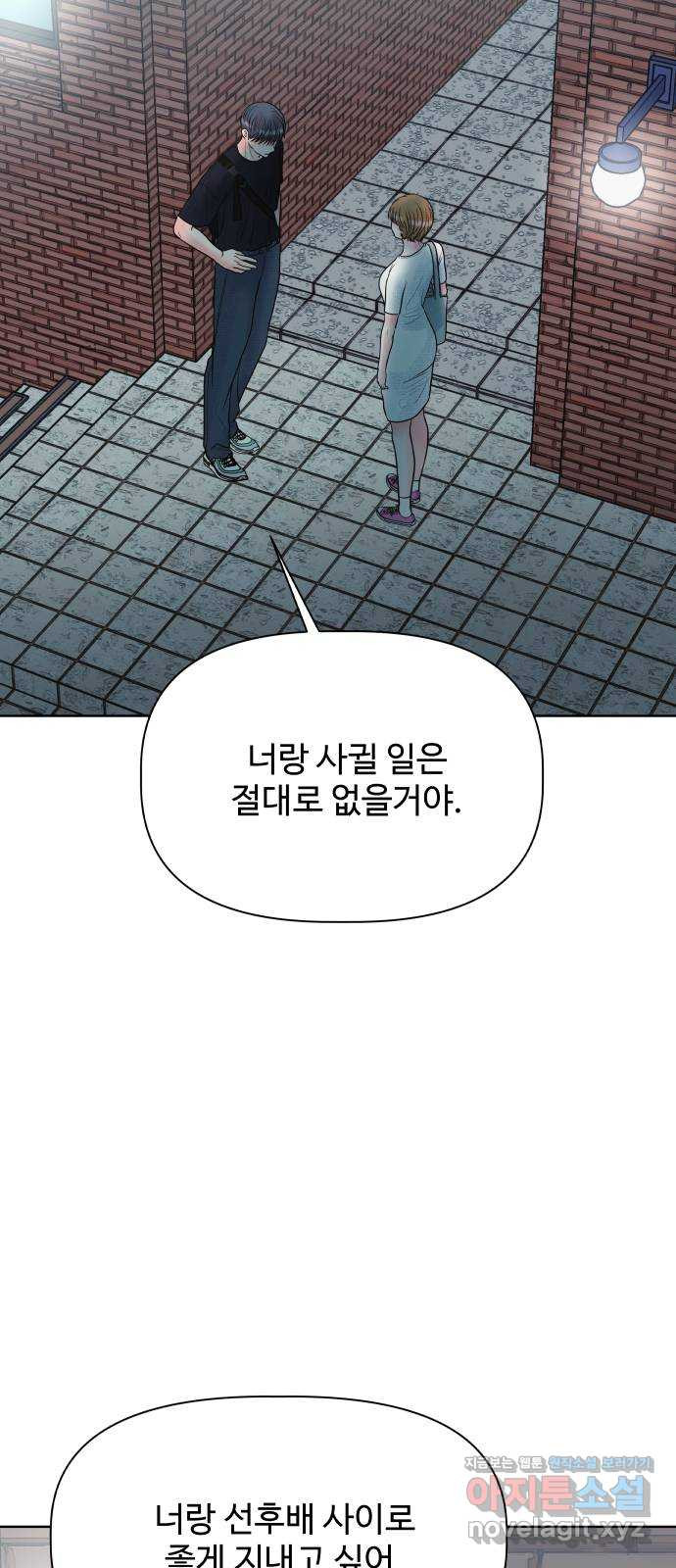 센스제로 17화 4