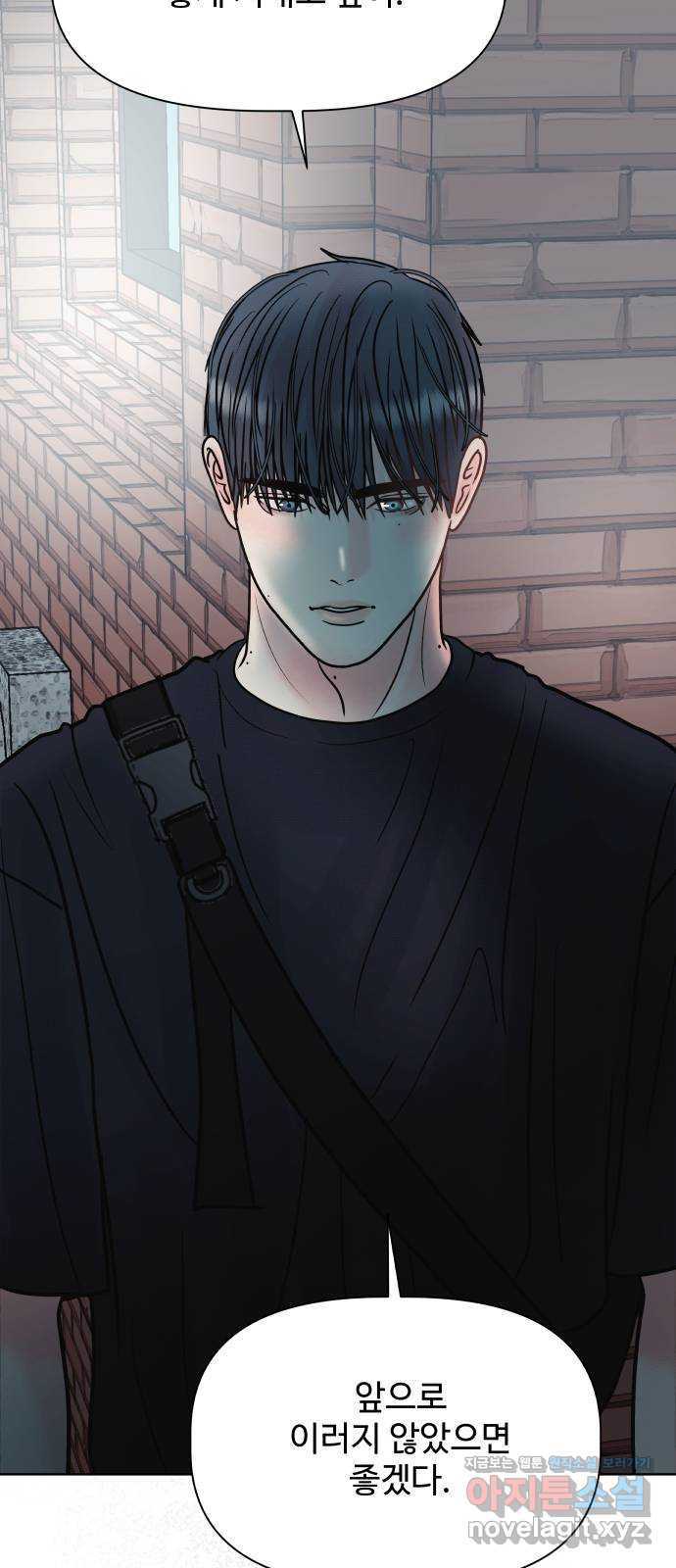 센스제로 17화 5