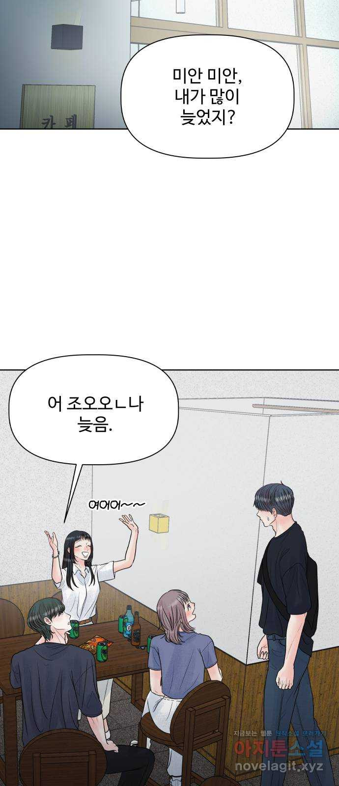 센스제로 17화 9