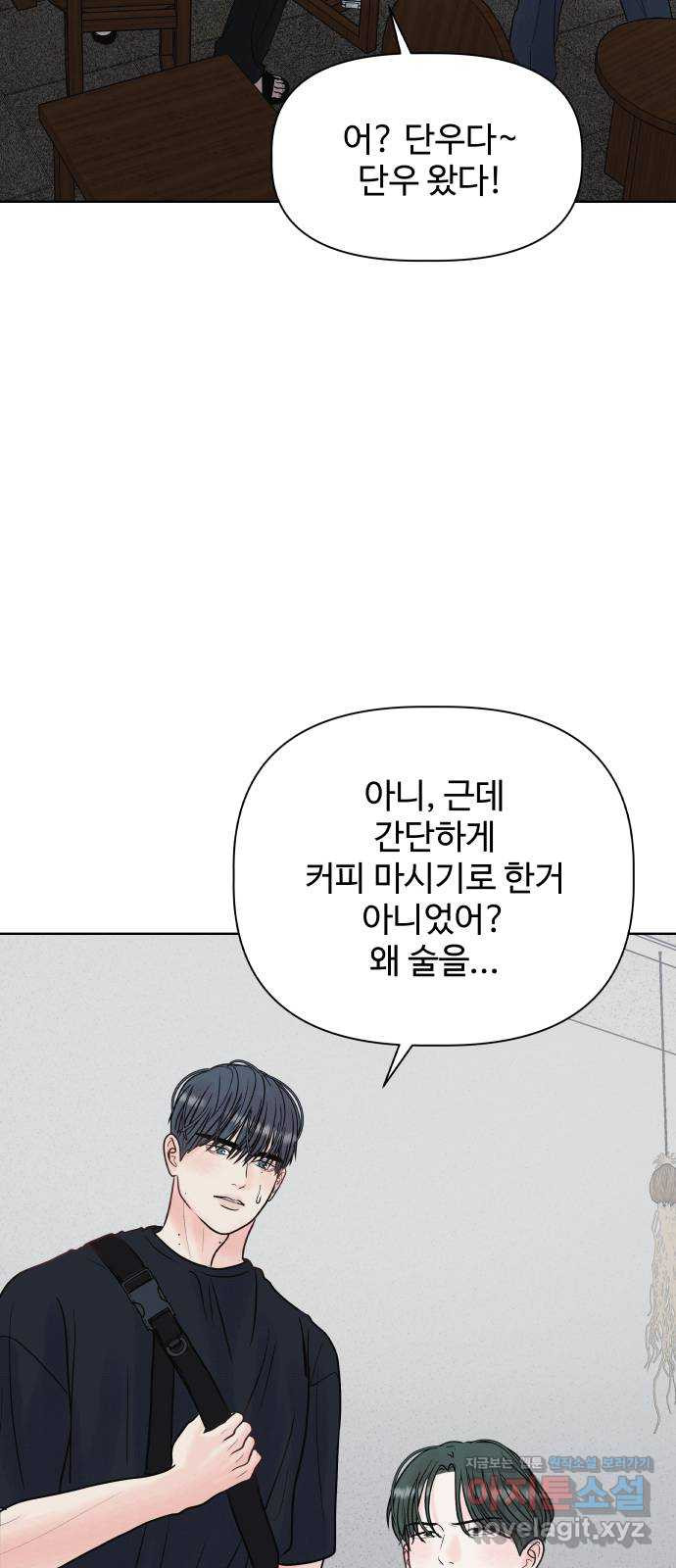 센스제로 17화 10