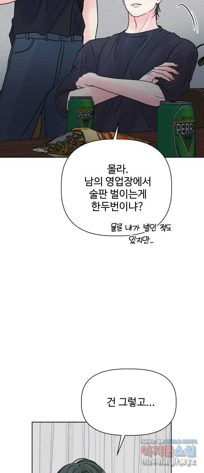 센스제로 17화 11