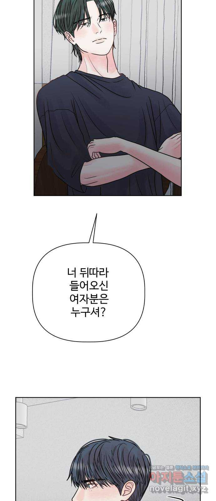 센스제로 17화 12