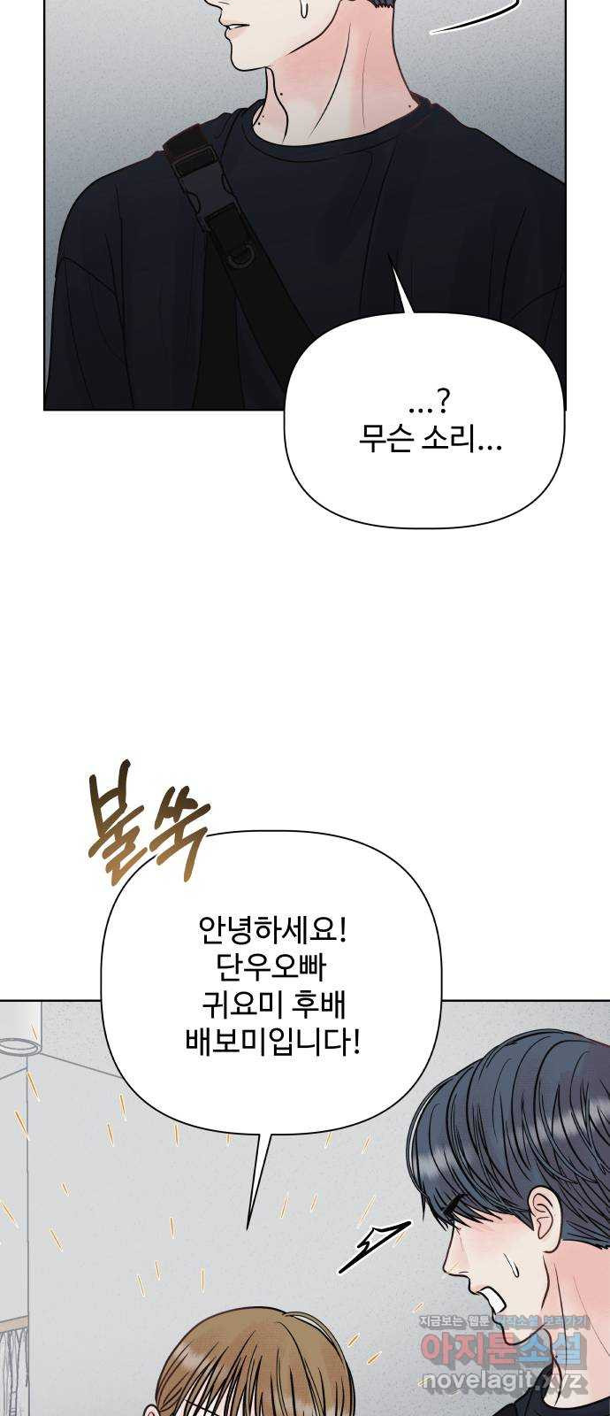 센스제로 17화 13