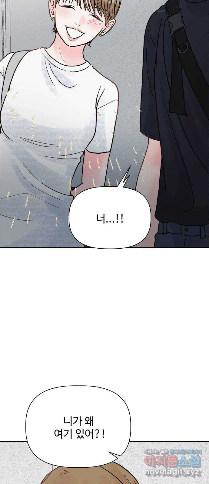 센스제로 17화 14