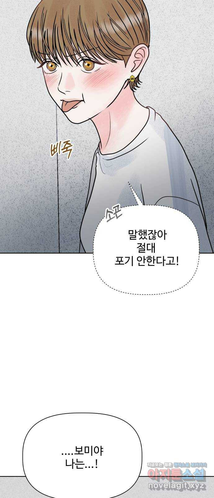센스제로 17화 15