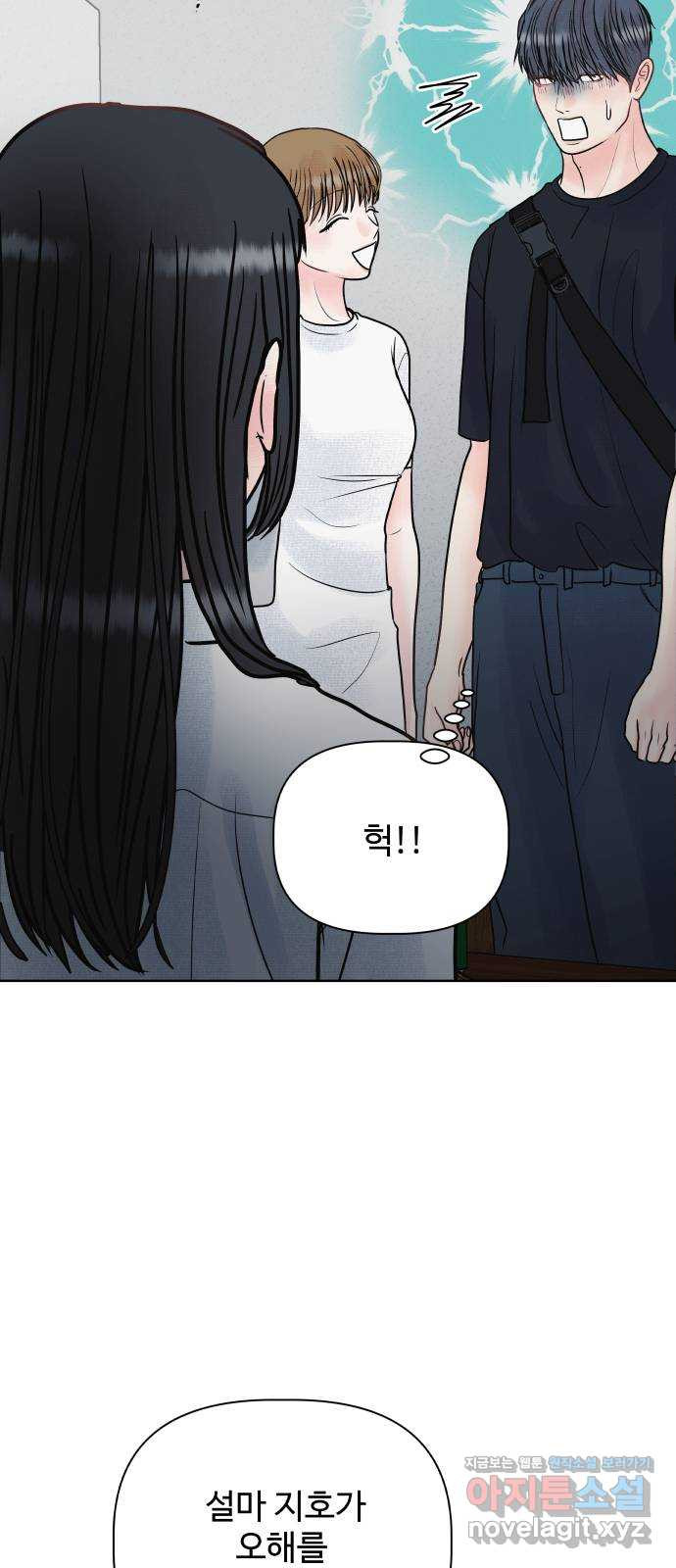 센스제로 17화 18
