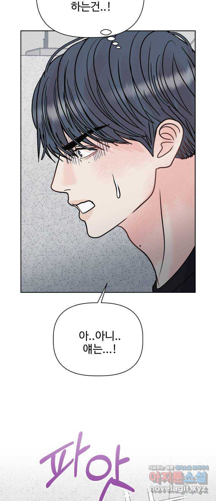 센스제로 17화 19