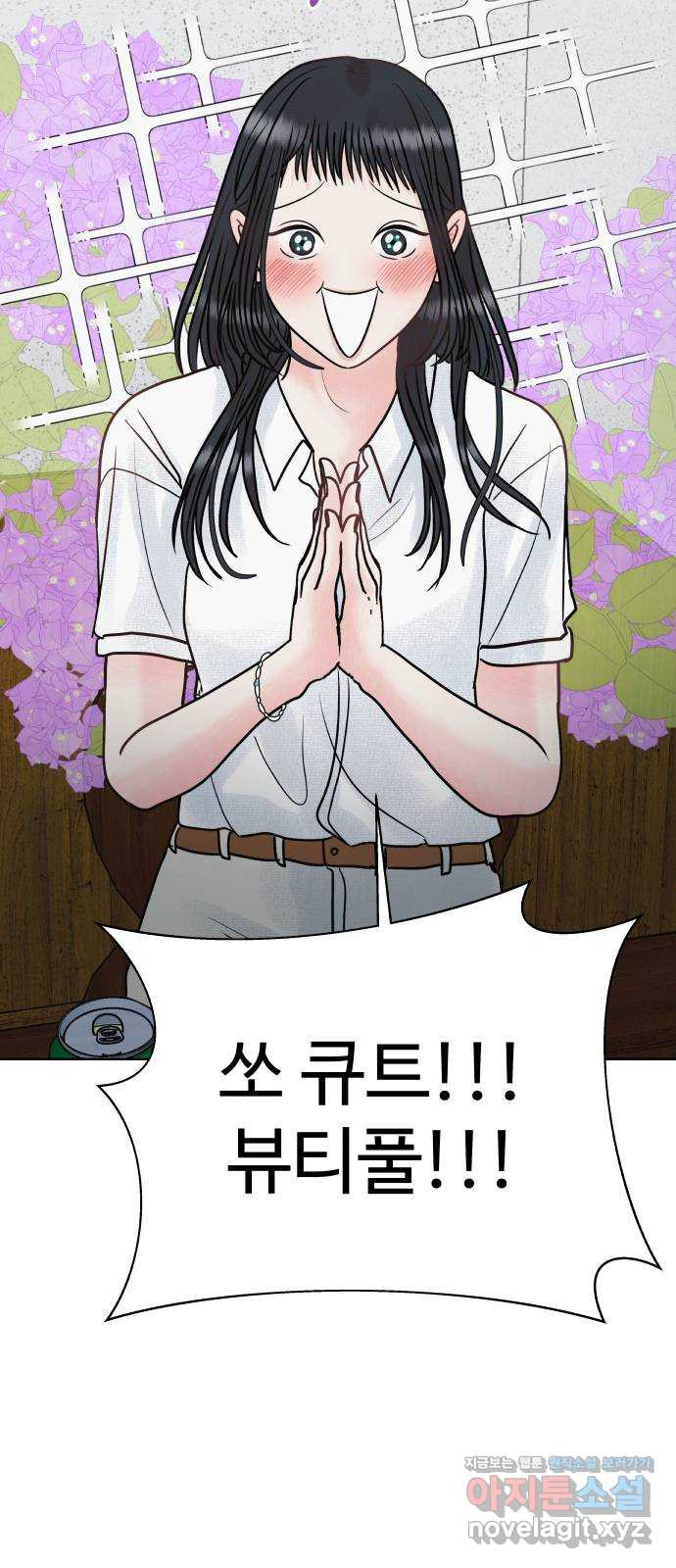 센스제로 17화 20